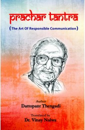 Prachar Tantra (The Art of Responsible Communication)